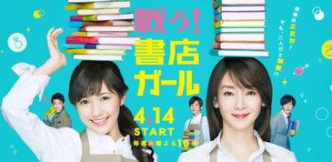 日剧在线观看2015,2015年度热门日剧在线观看盘点 第1张 日剧在线观看2015,2015年度热门日剧在线观看盘点 第1张